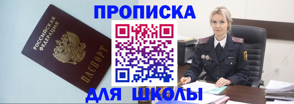 временная регистрация в Бахчисарае