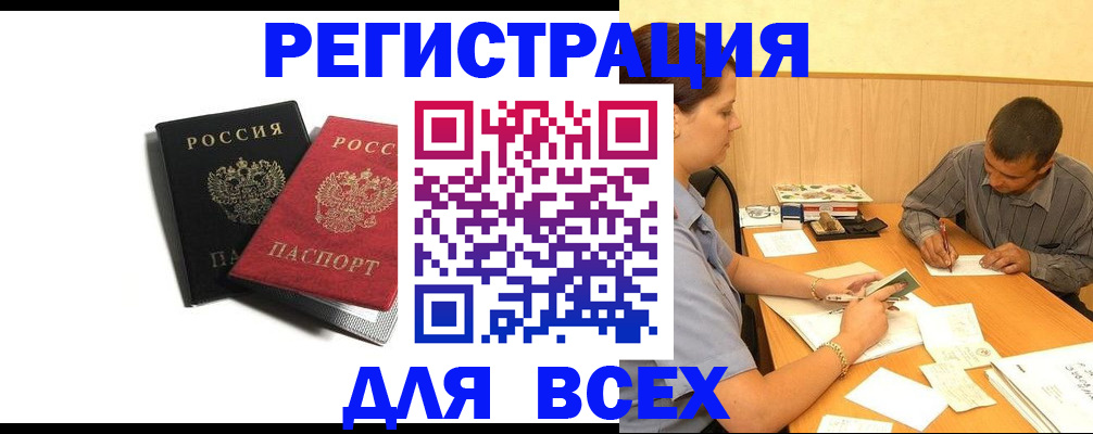 прописка в квартире в Бахчисарае
