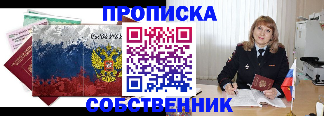 найти адрес прописки в Бахчисарае