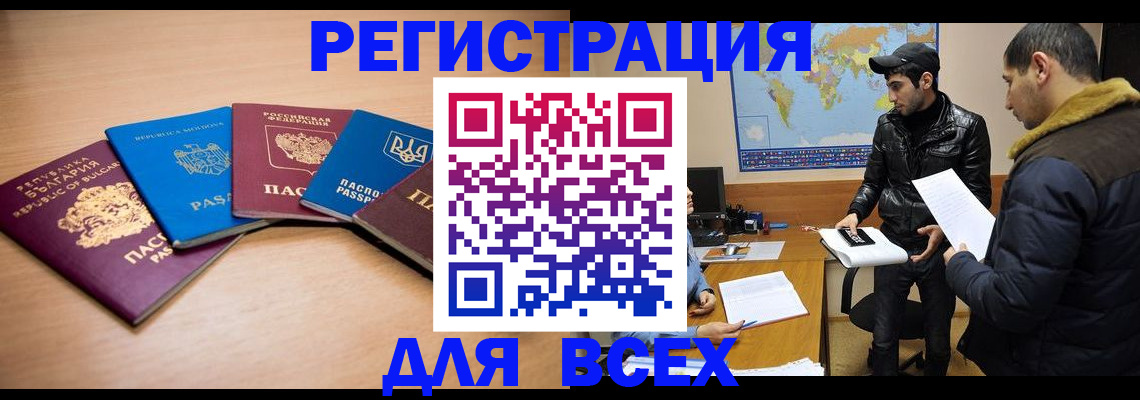 прописка для школы в Бахчисарае